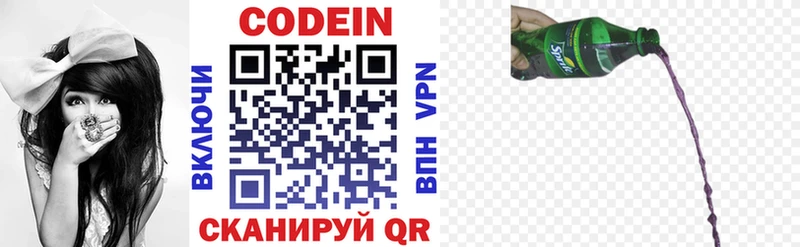 Codein напиток Lean (лин)  OMG маркетплейс  Чаплыгин 