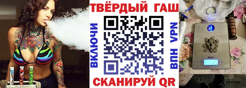 ГАШ гашик  купить   Чаплыгин 