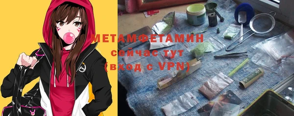 первитин Армянск