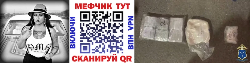 Меф мяу мяу Чаплыгин