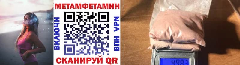 Метамфетамин Methamphetamine  Чаплыгин 